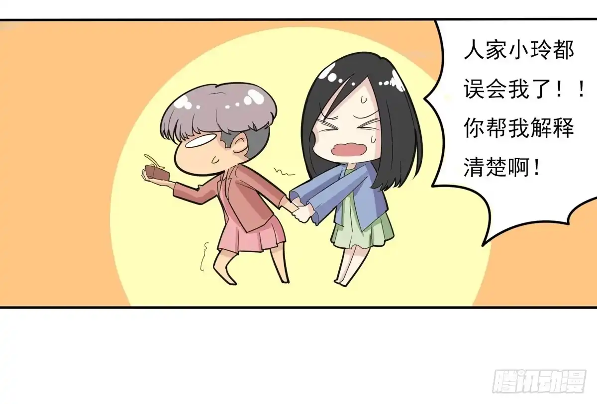 《手机恋人》做一个厚道的人 第10页