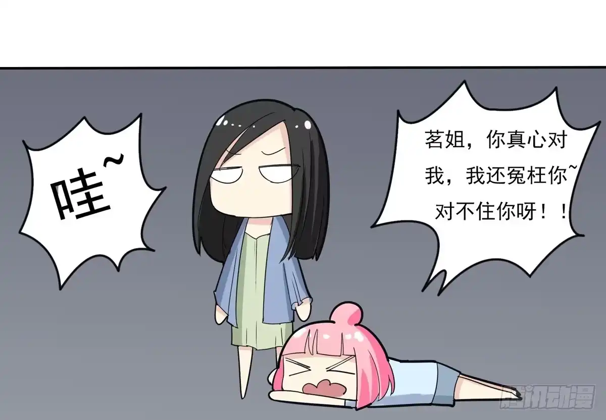 《手机恋人》做一个厚道的人 第30页