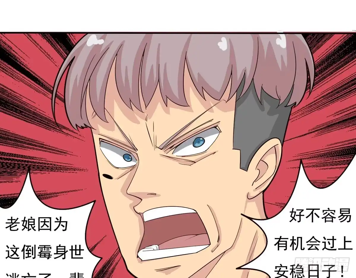 《手机恋人》做一个厚道的人 第13页