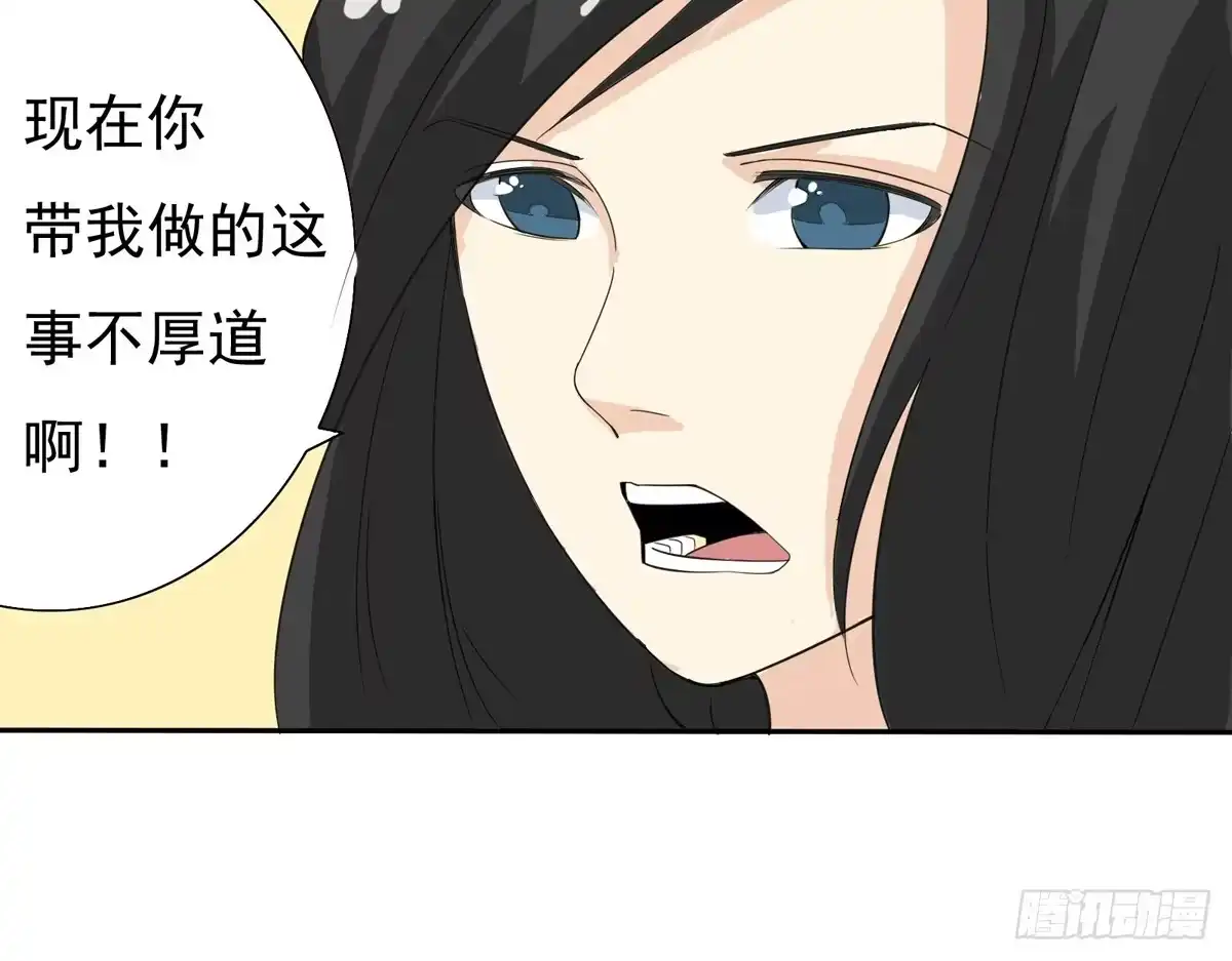 《手机恋人》做一个厚道的人 第18页