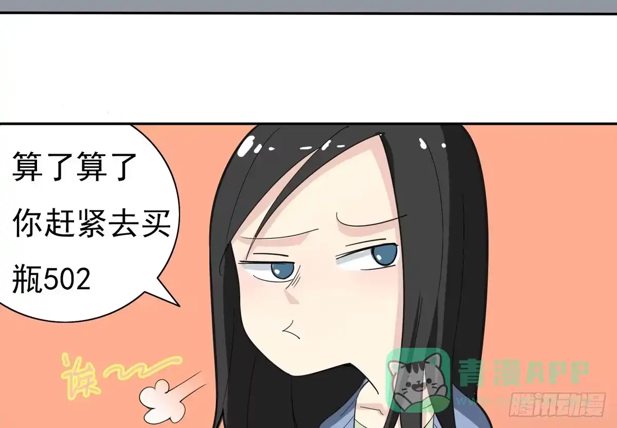 《手机恋人》做一个厚道的人 第31页