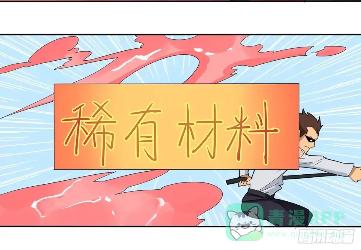 《手机恋人》做一个厚道的人 第36页