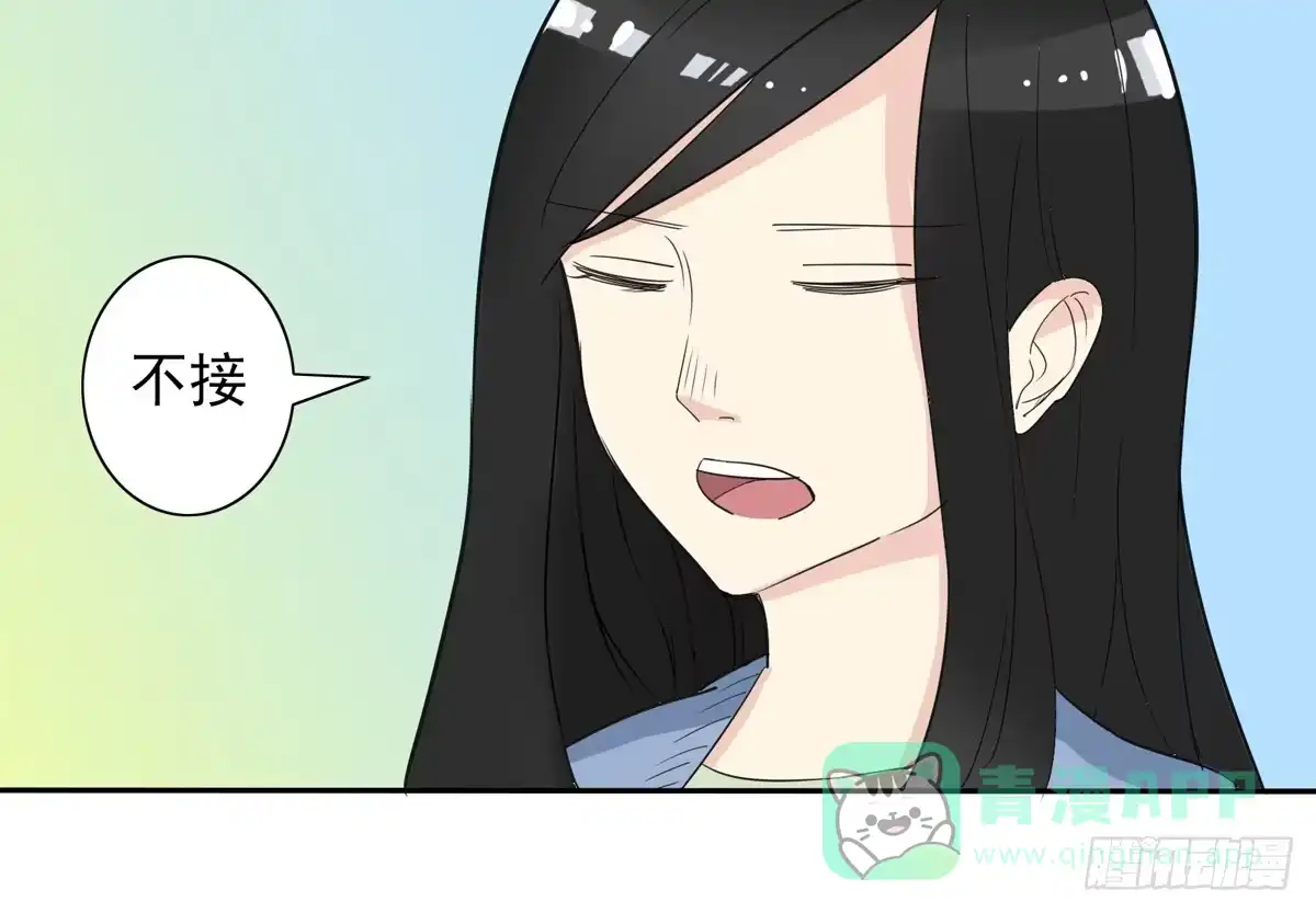 《手机恋人》做一个厚道的人 第21页