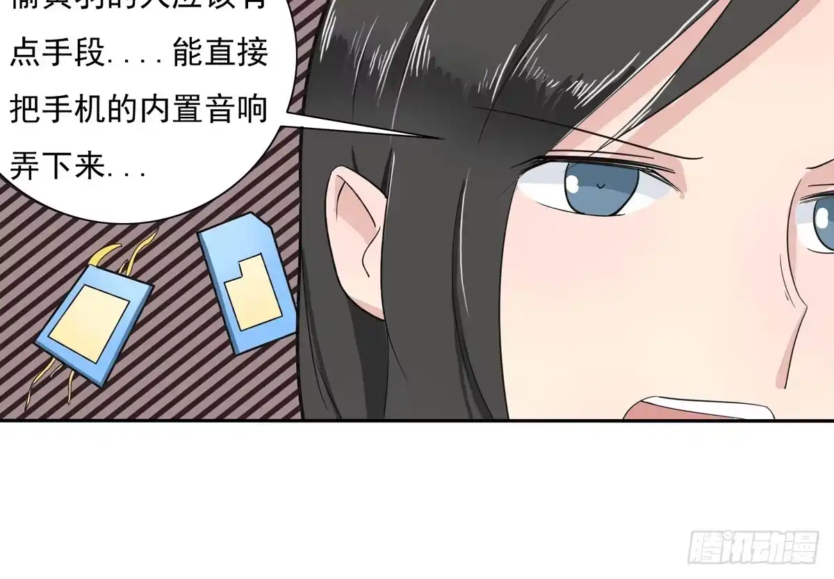 《手机恋人》这家伙到底是什么来头 第14页