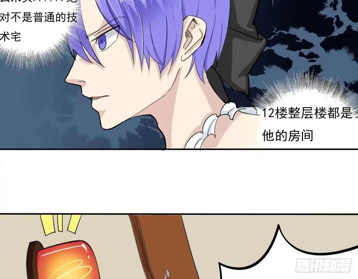 《手机恋人》这家伙到底是什么来头 第30页