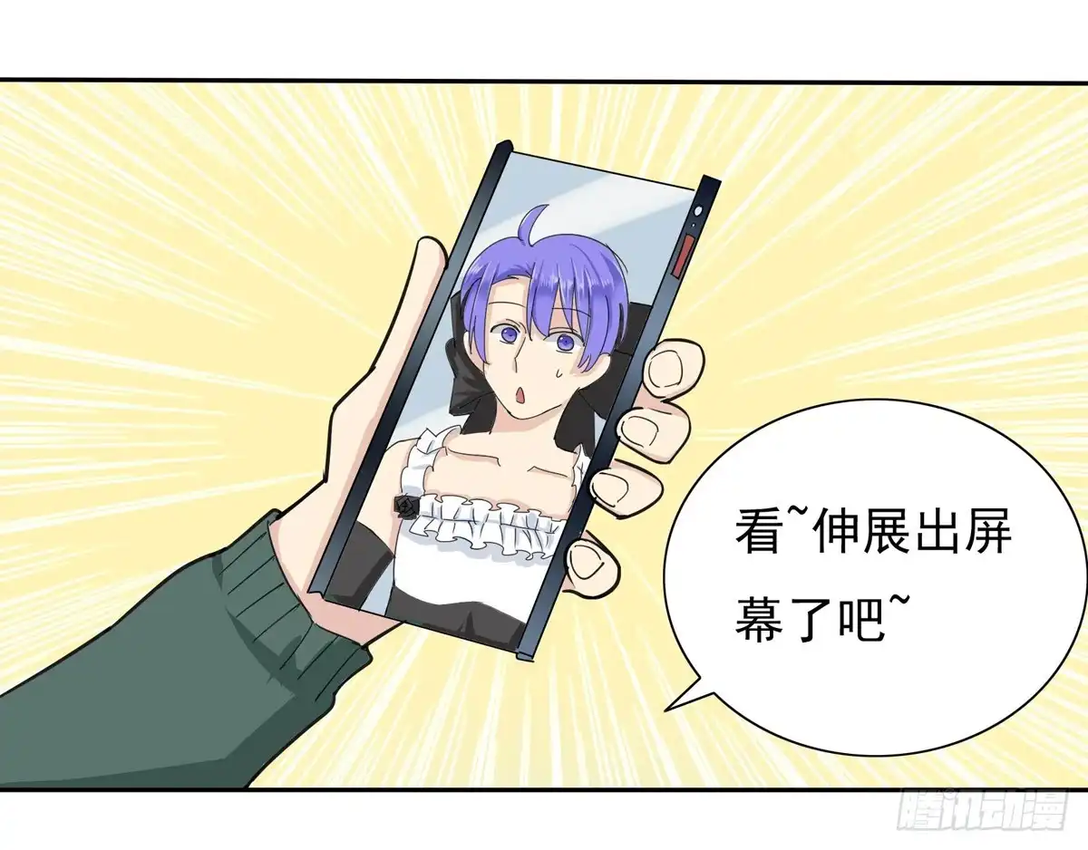 《手机恋人》这家伙到底是什么来头 第28页