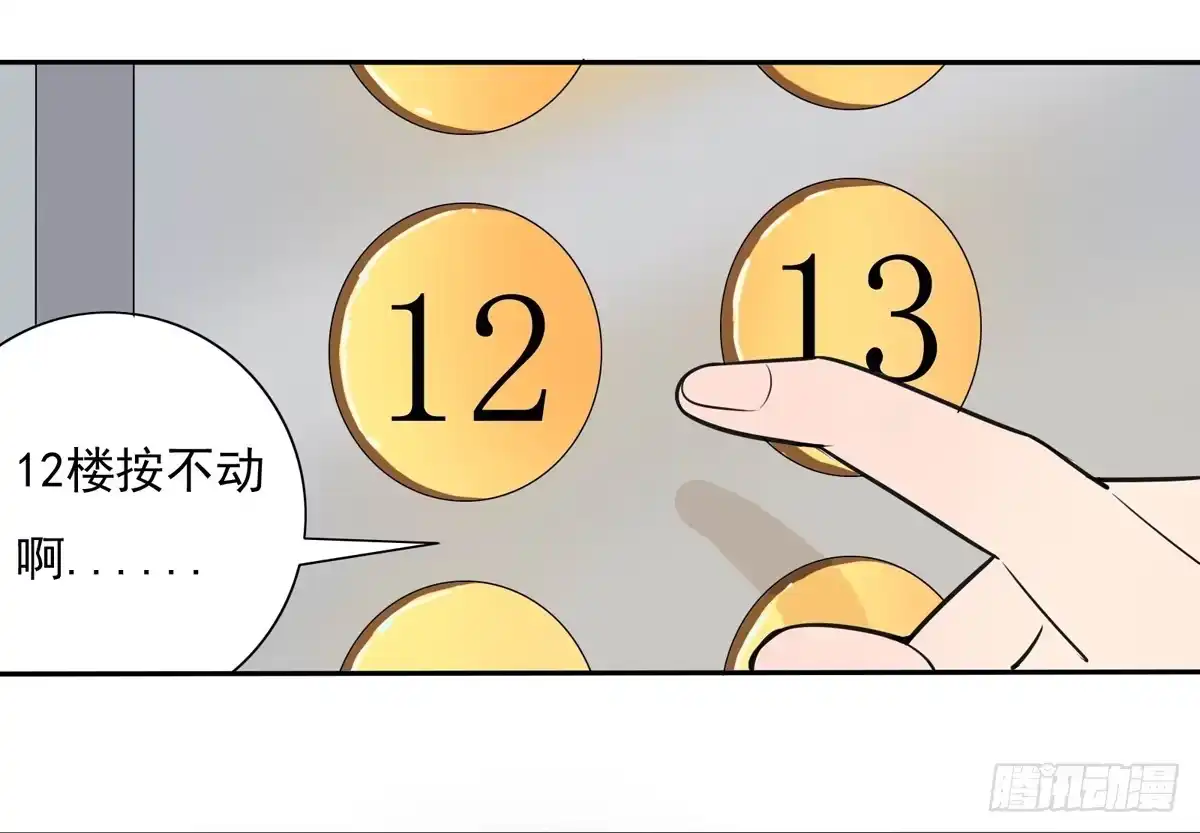 《手机恋人》这家伙到底是什么来头 第12页