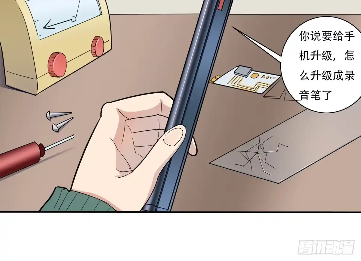 《手机恋人》这家伙到底是什么来头 第25页