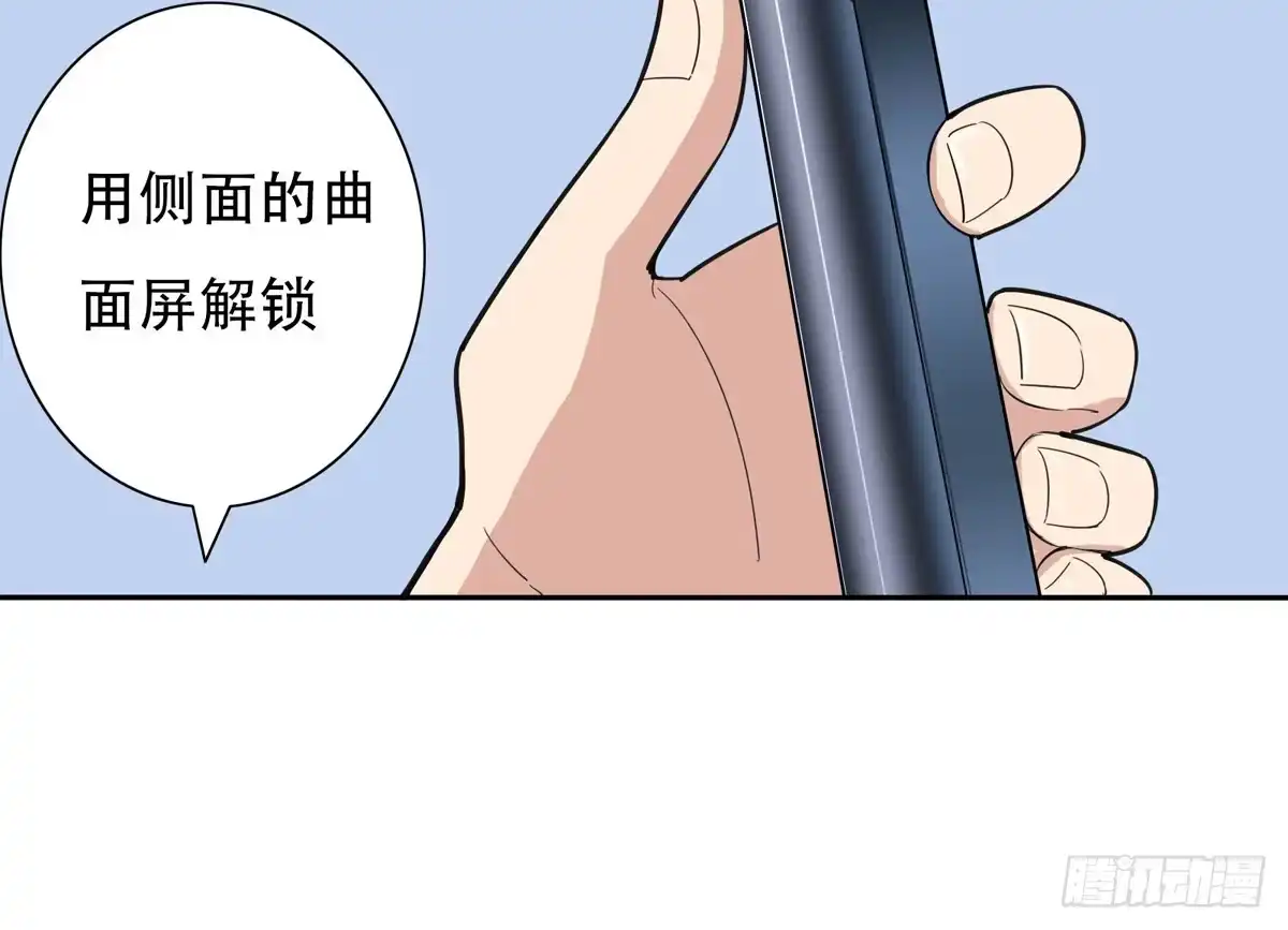 《手机恋人》这家伙到底是什么来头 第27页