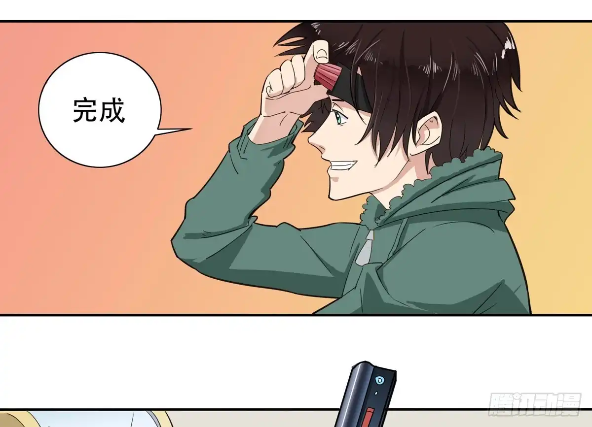 《手机恋人》这家伙到底是什么来头 第24页