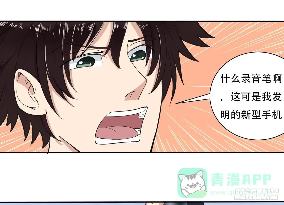 《手机恋人》这家伙到底是什么来头 第26页
