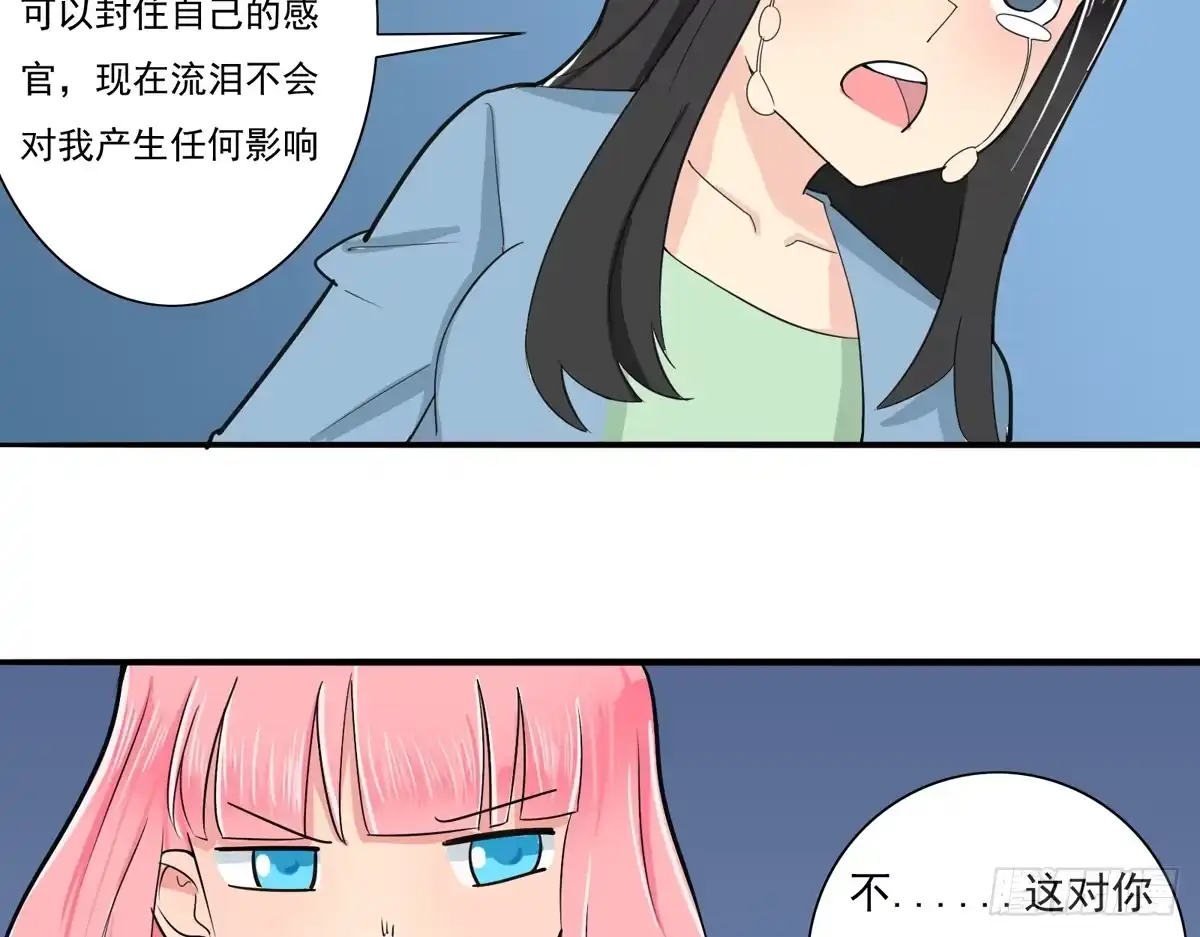 《手机恋人》她到底做了什么 第8页