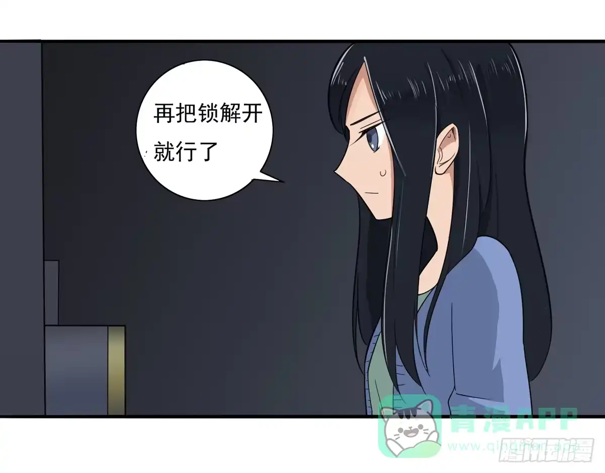 《手机恋人》她到底做了什么 第36页
