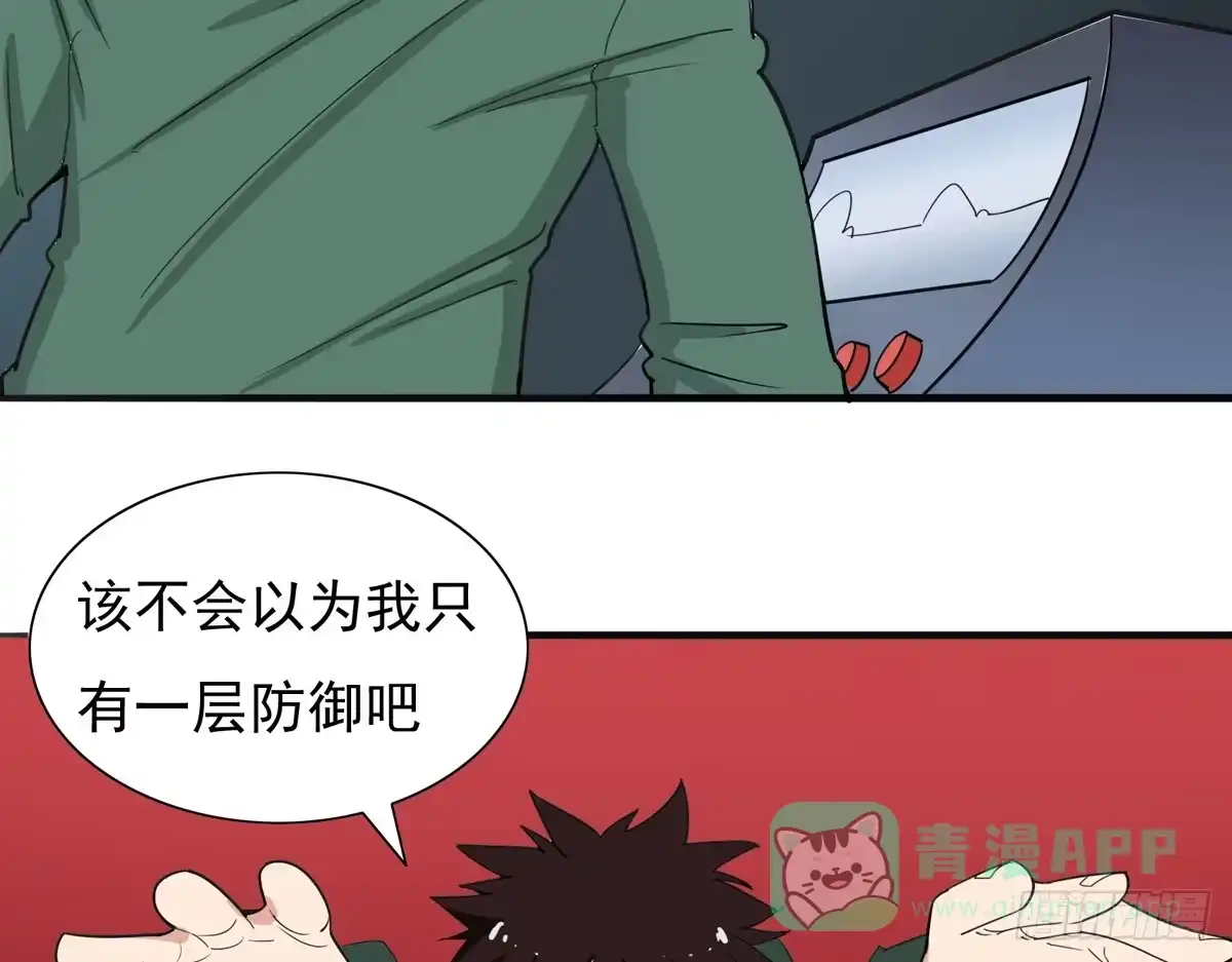 《手机恋人》她到底做了什么 第21页