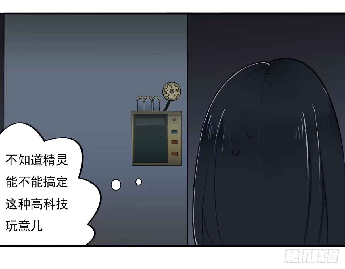 《手机恋人》她到底做了什么 第37页