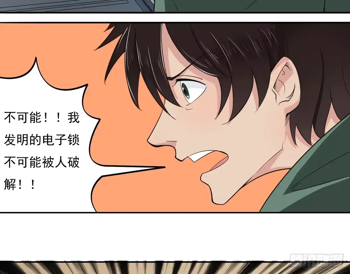 《手机恋人》她到底做了什么 第40页