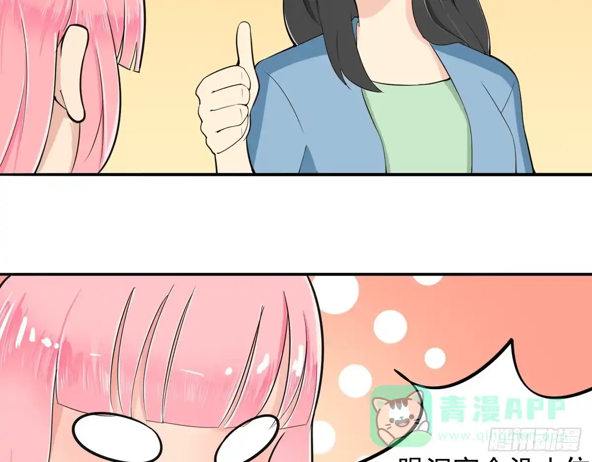 《手机恋人》她到底做了什么 第6页