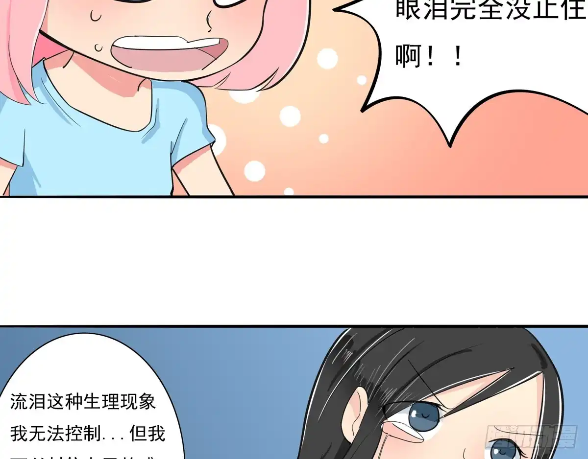 《手机恋人》她到底做了什么 第7页