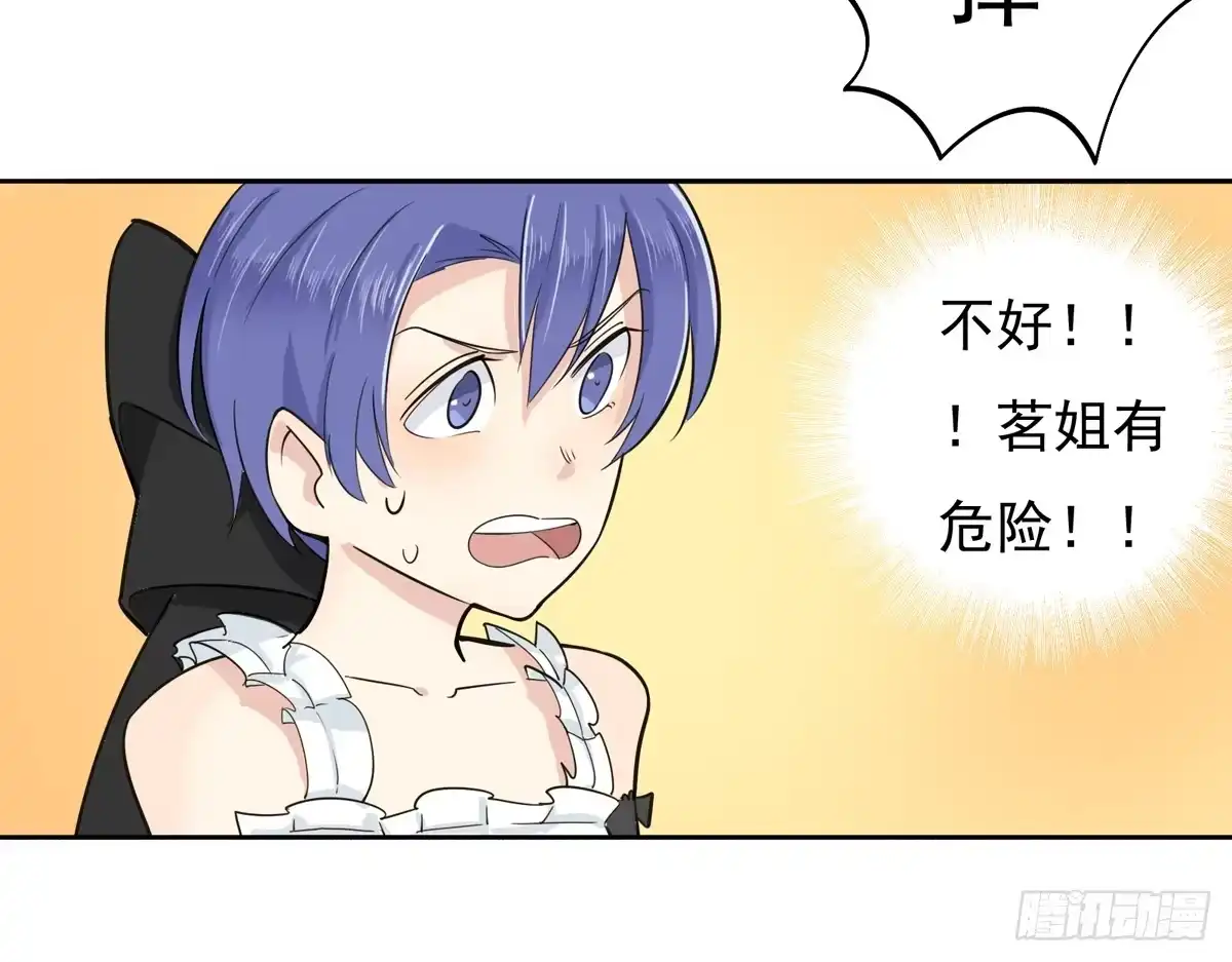 《手机恋人》她到底做了什么 第45页