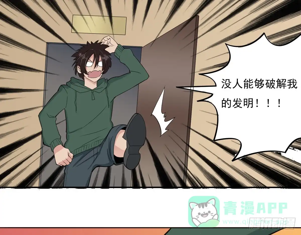 《手机恋人》她到底做了什么 第41页
