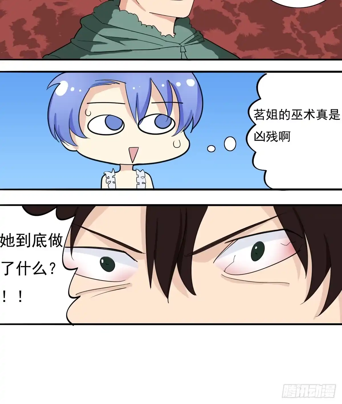 《手机恋人》她到底做了什么 第35页