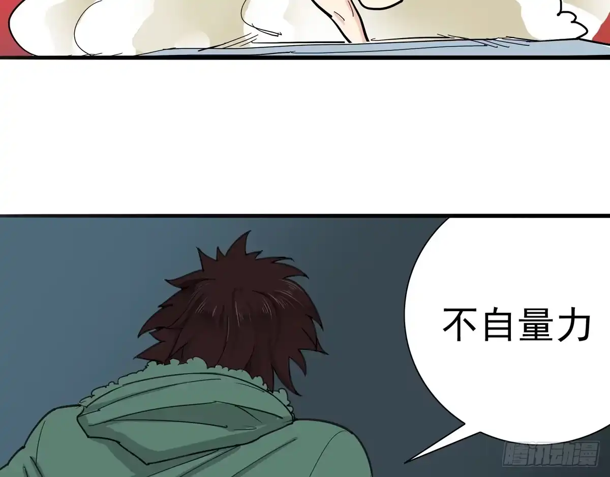 《手机恋人》她到底做了什么 第20页