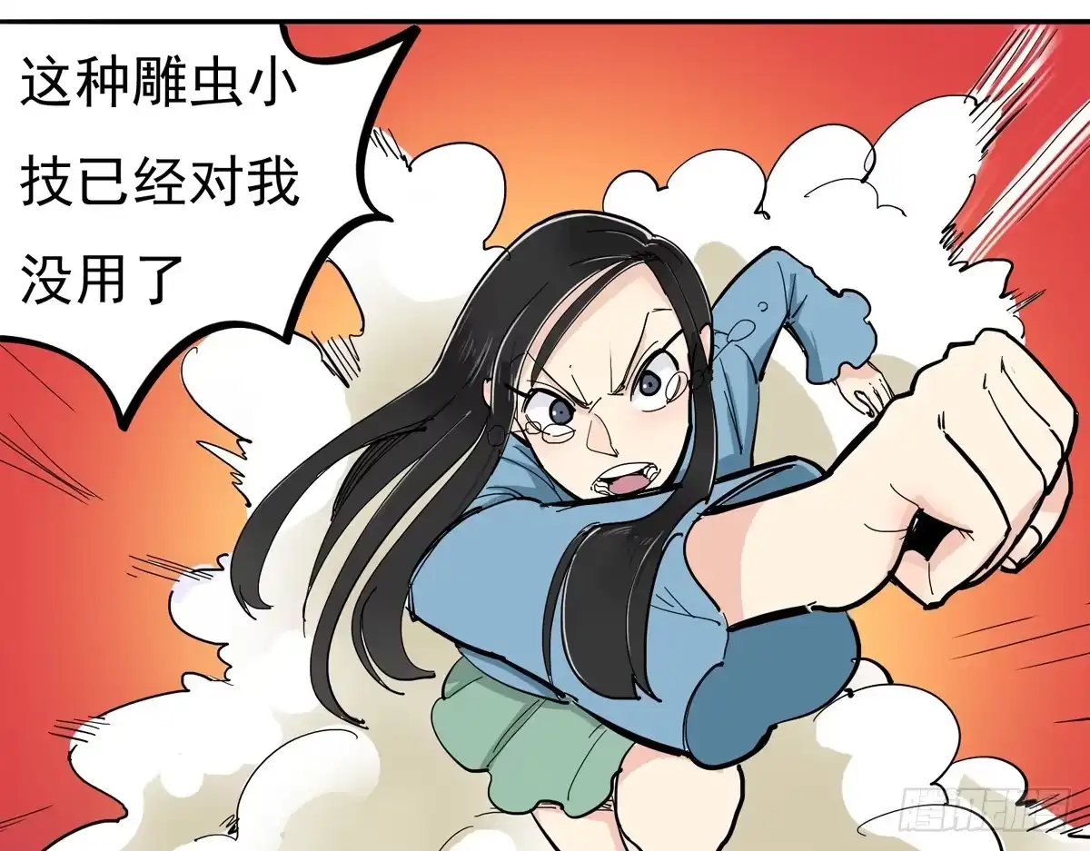 《手机恋人》她到底做了什么 第19页