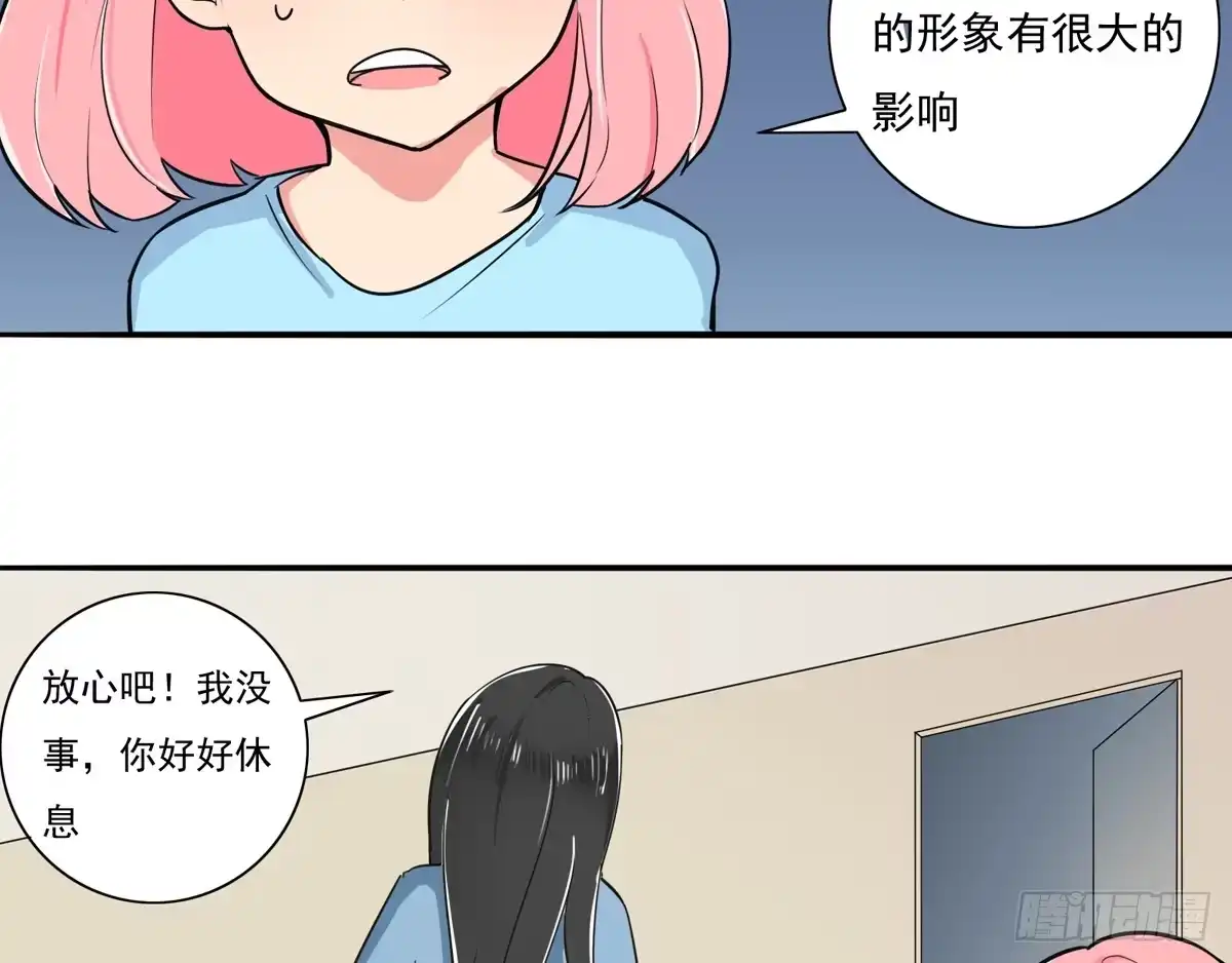 《手机恋人》她到底做了什么 第9页