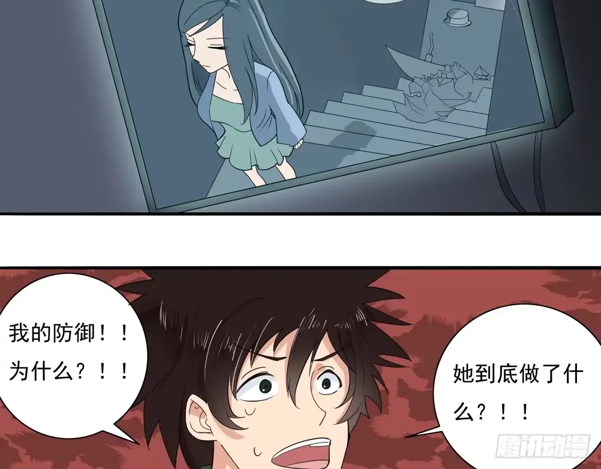 《手机恋人》她到底做了什么 第34页