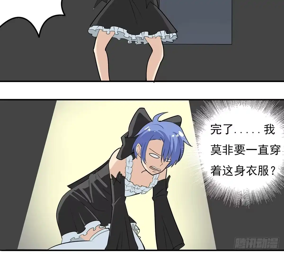 《手机恋人》快来救我，我在这里 第34页