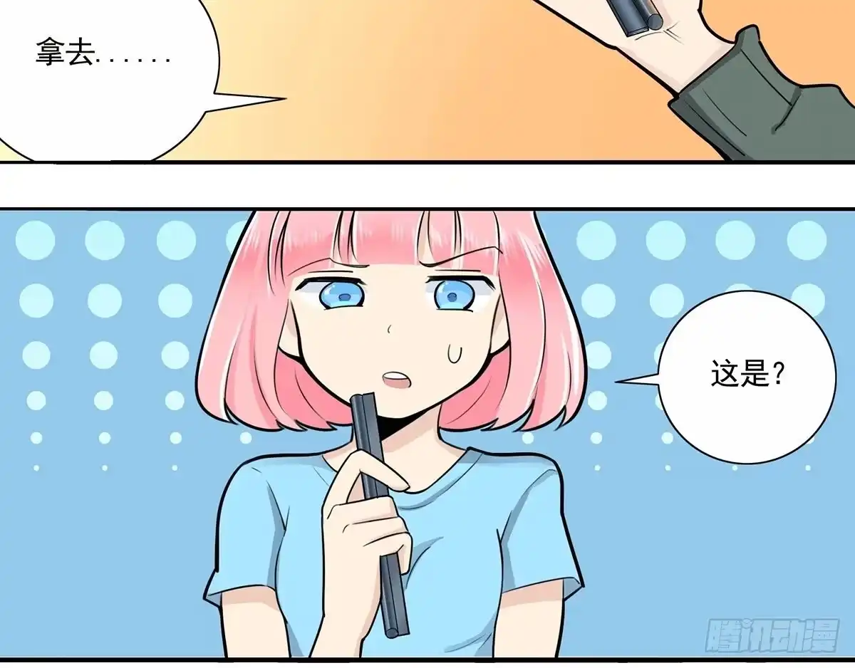 《手机恋人》快来救我，我在这里 第24页