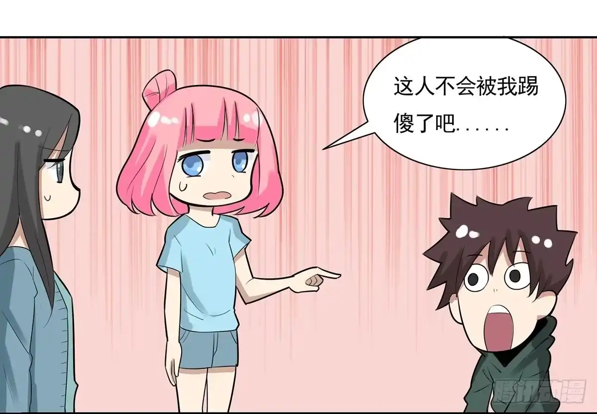 《手机恋人》快来救我，我在这里 第18页