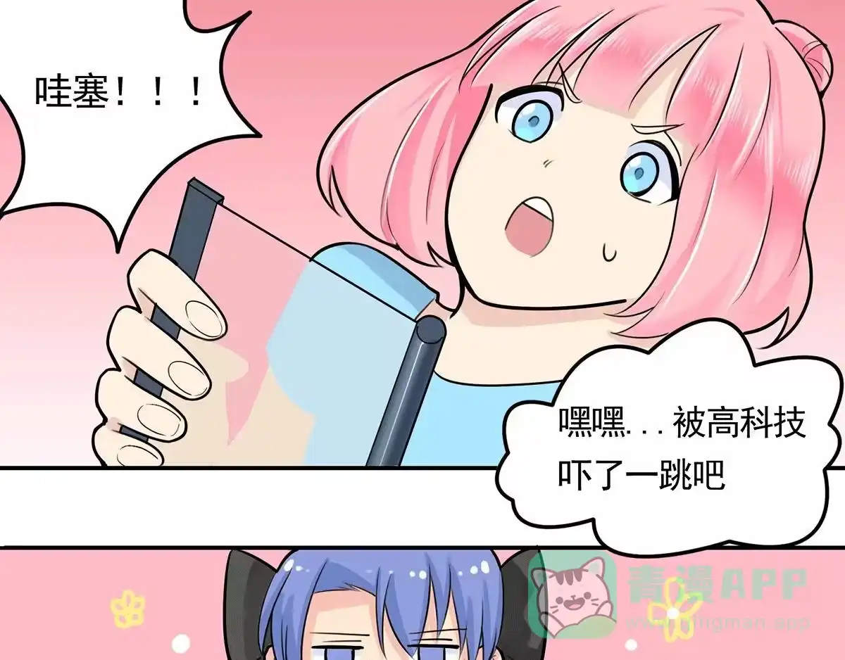 《手机恋人》快来救我，我在这里 第26页