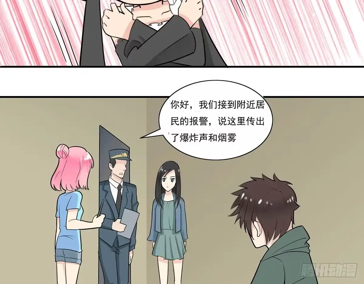 《手机恋人》快来救我，我在这里 第28页