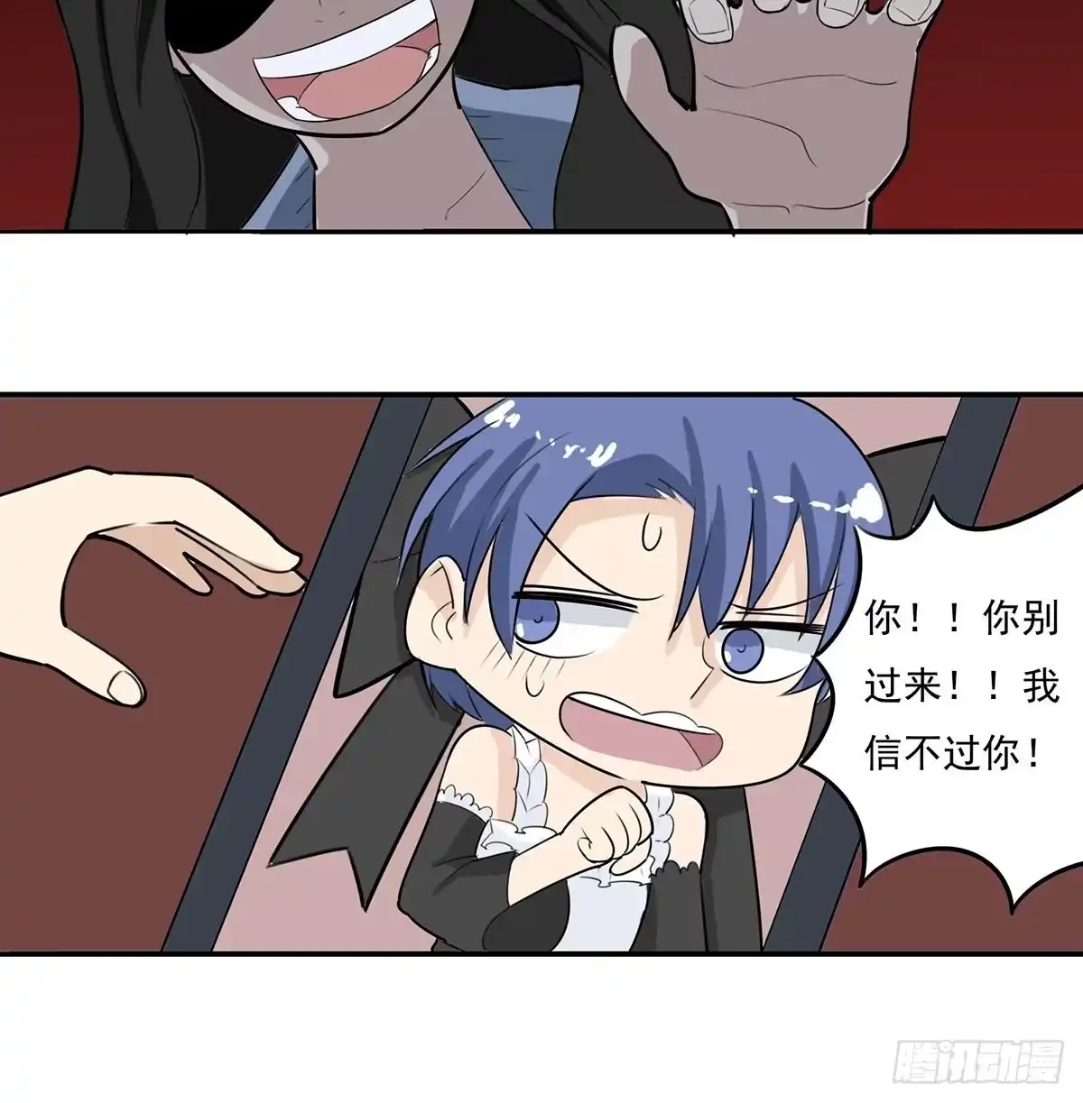 《手机恋人》快来救我，我在这里 第38页