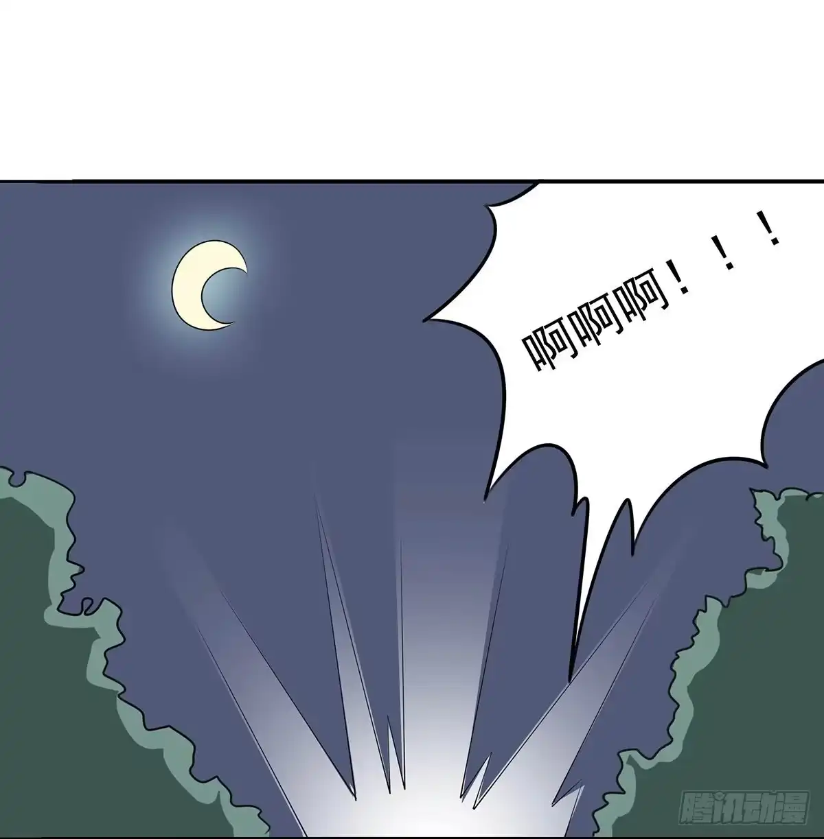 《手机恋人》快来救我，我在这里 第39页