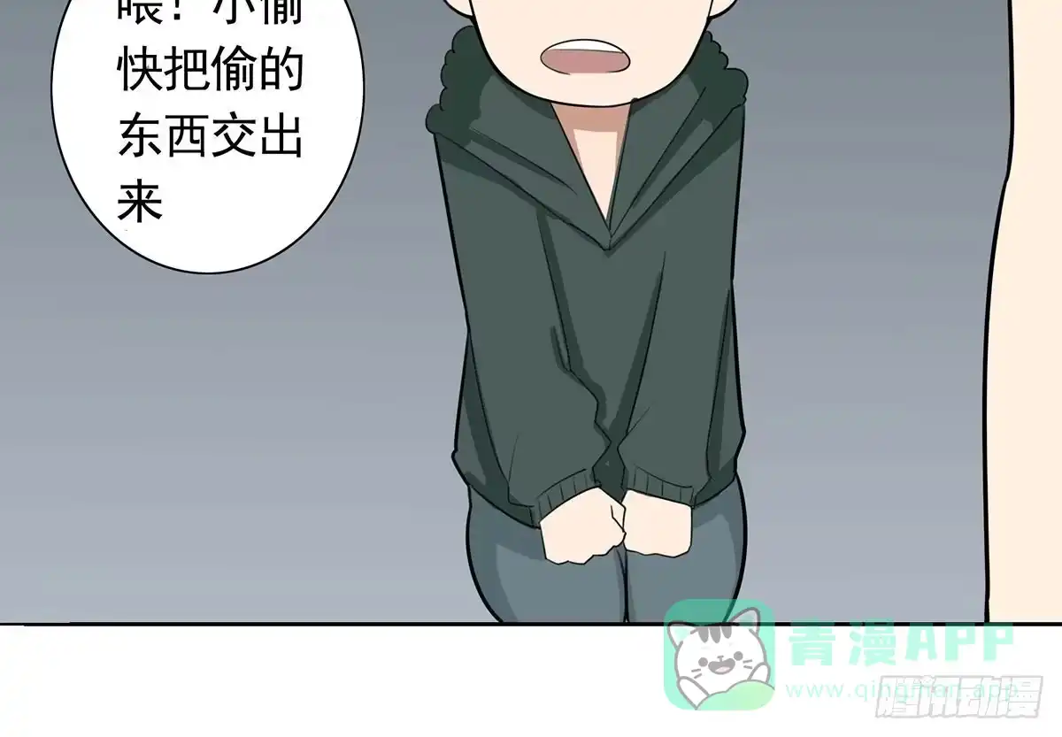 《手机恋人》快来救我，我在这里 第21页
