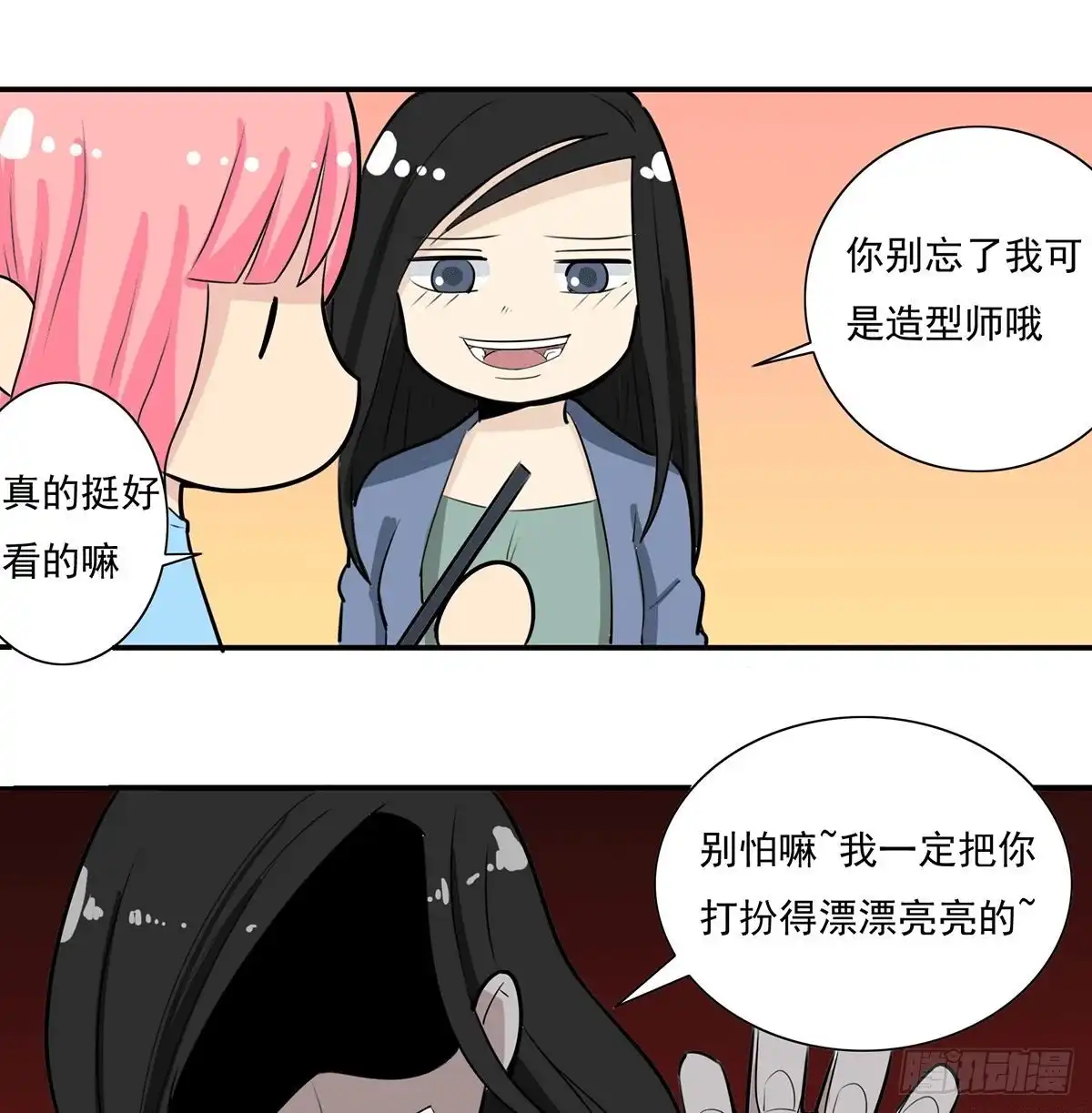 《手机恋人》快来救我，我在这里 第37页