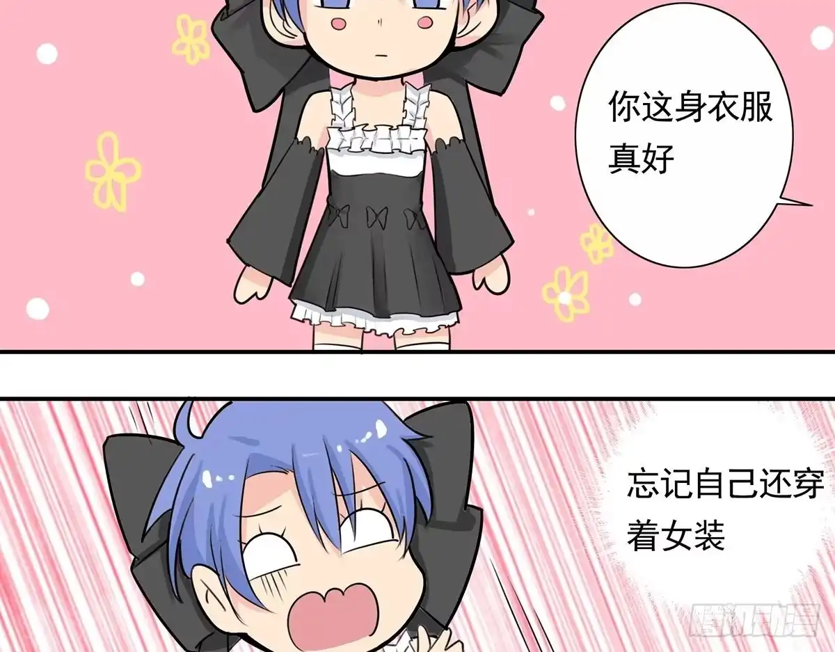 《手机恋人》快来救我，我在这里 第27页
