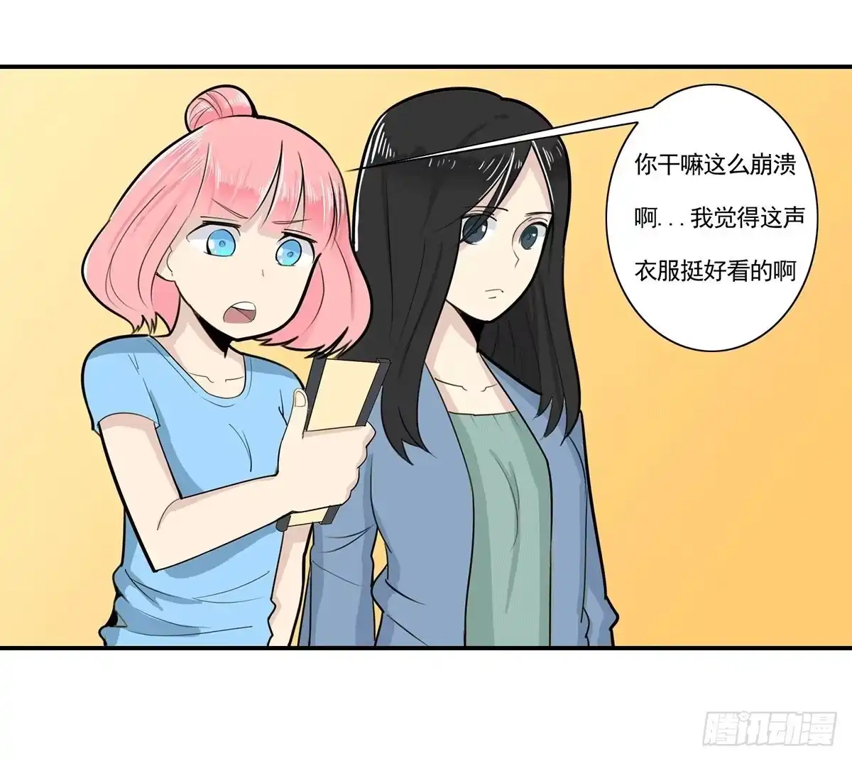 《手机恋人》快来救我，我在这里 第35页