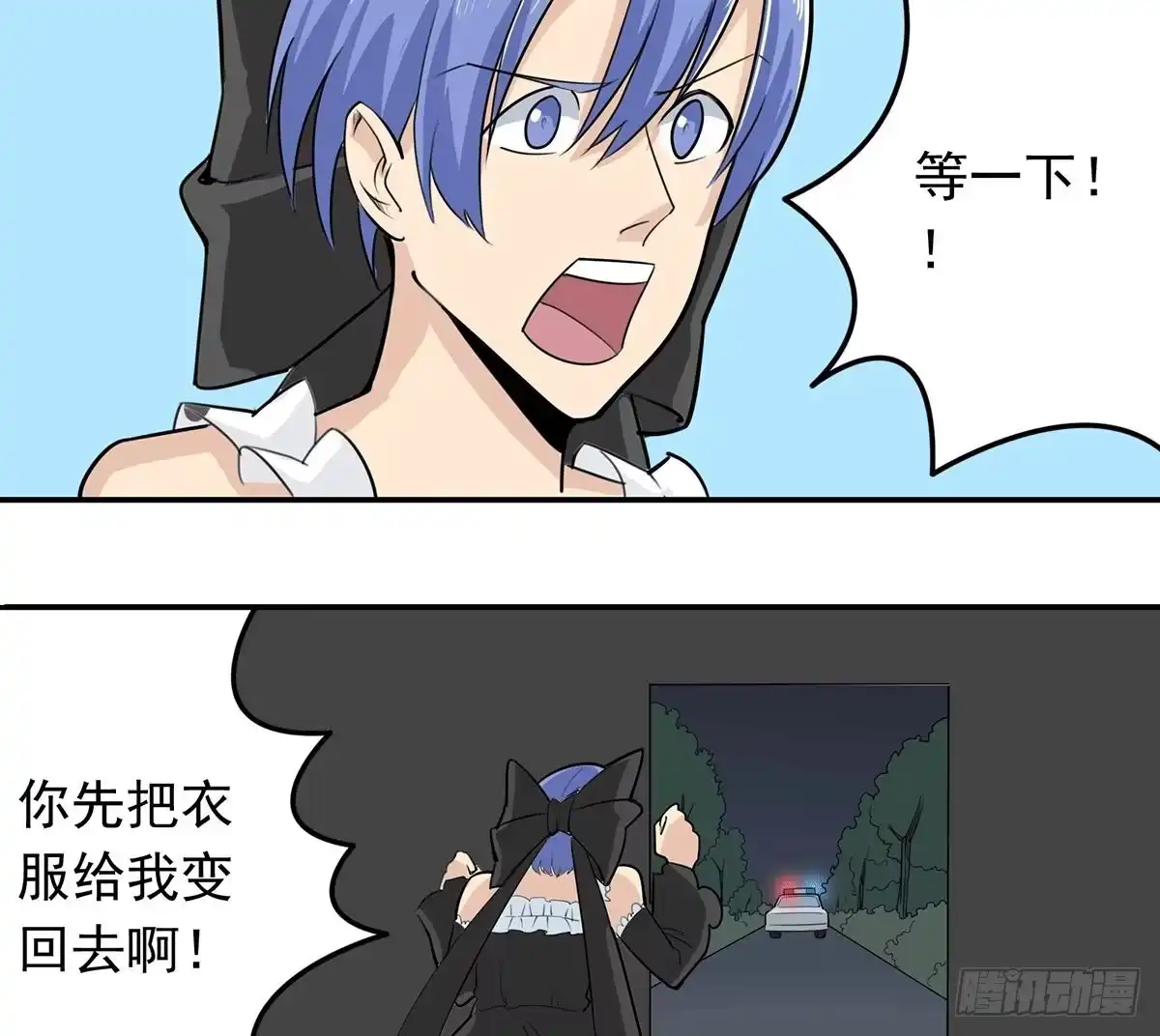 《手机恋人》快来救我，我在这里 第33页