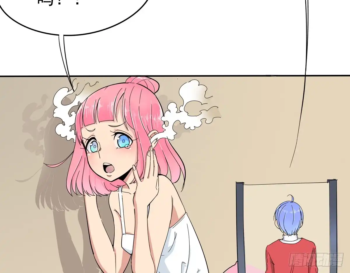 《手机恋人》你这骗子一抓一大把 第24页