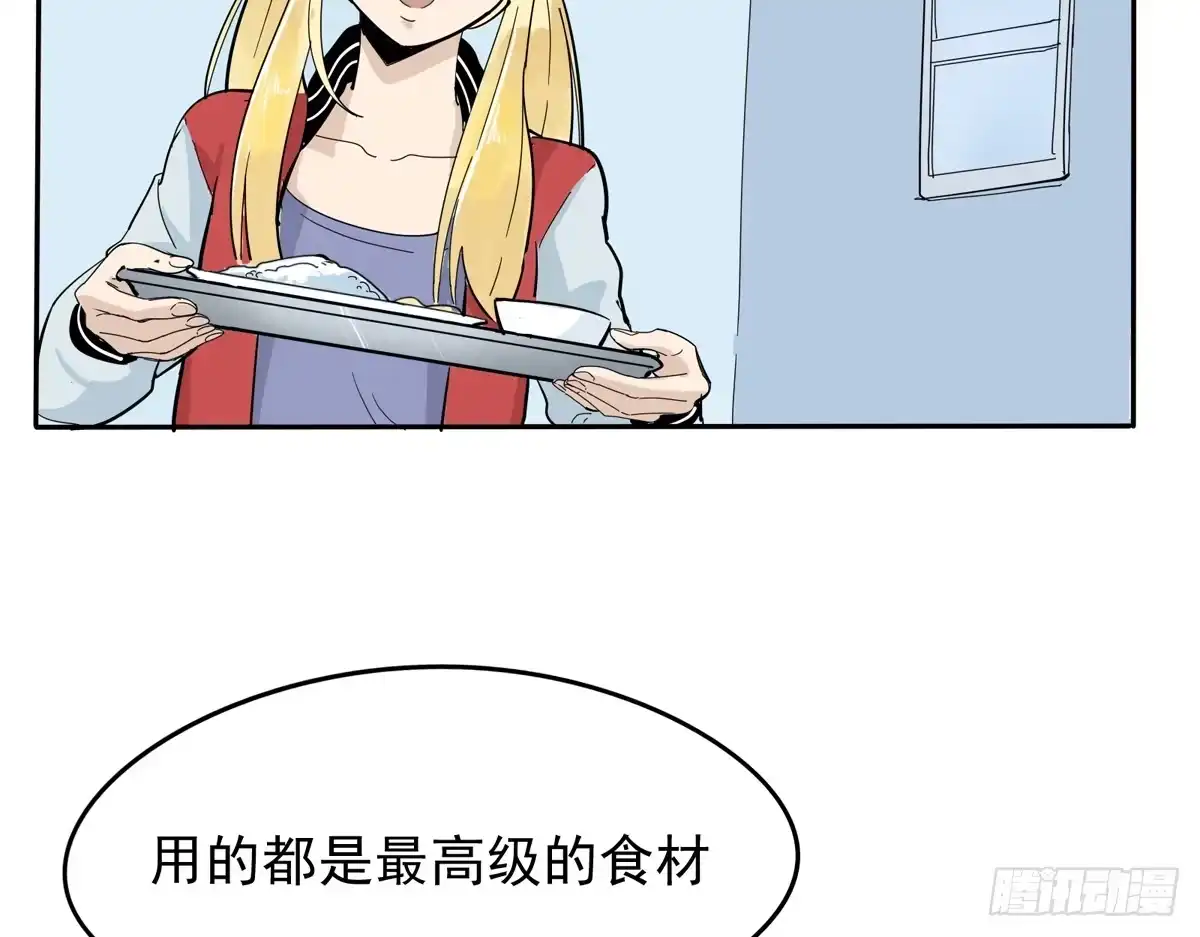 《手机恋人》你这骗子一抓一大把 第30页
