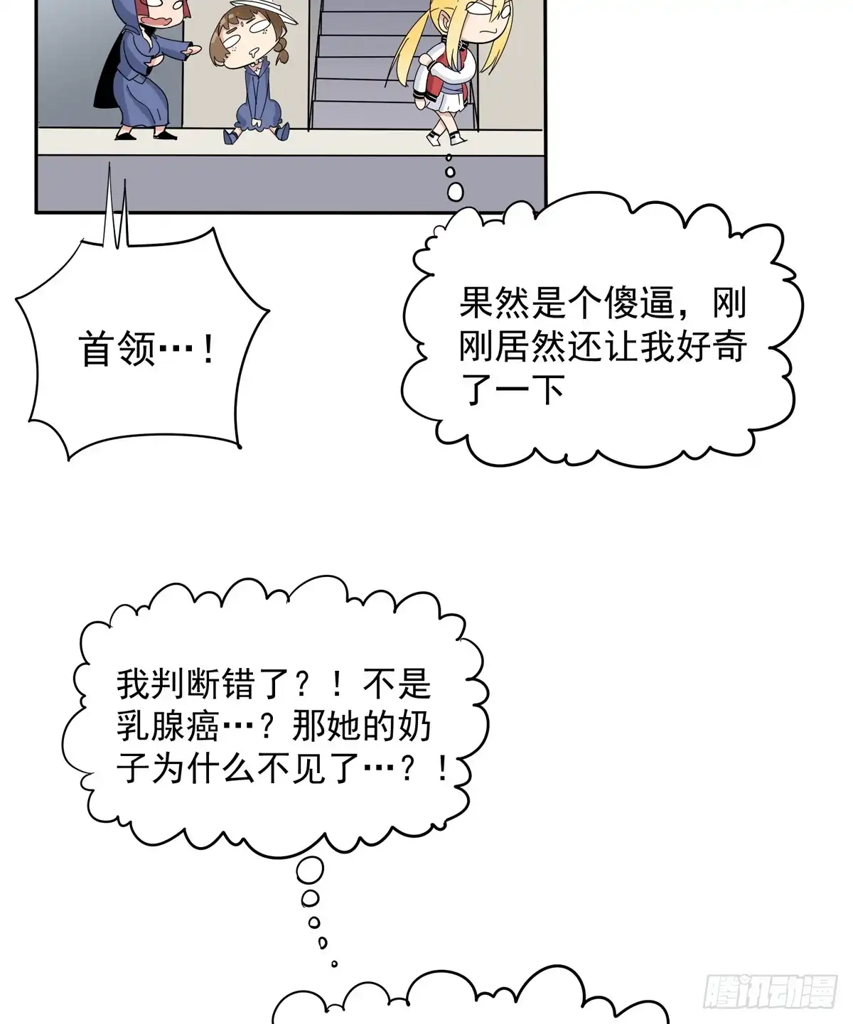 《手机恋人》你这骗子一抓一大把 第65页