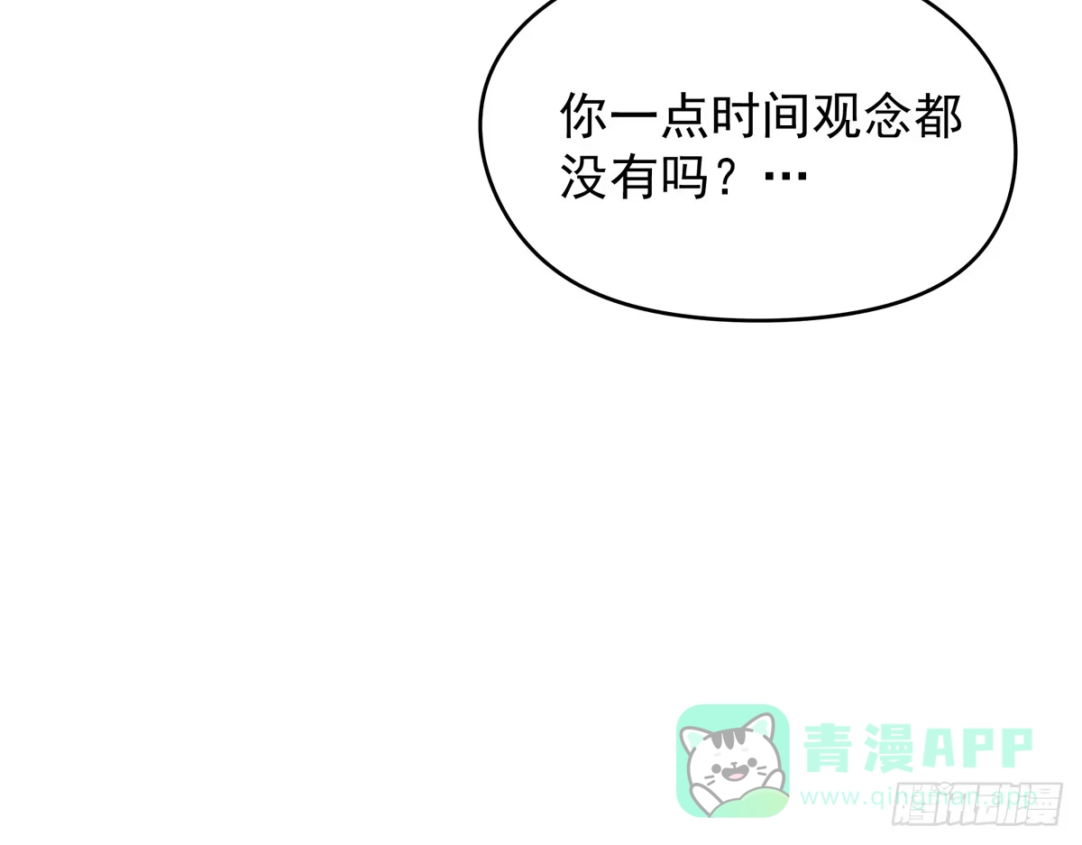 《手机恋人》你这骗子一抓一大把 第26页