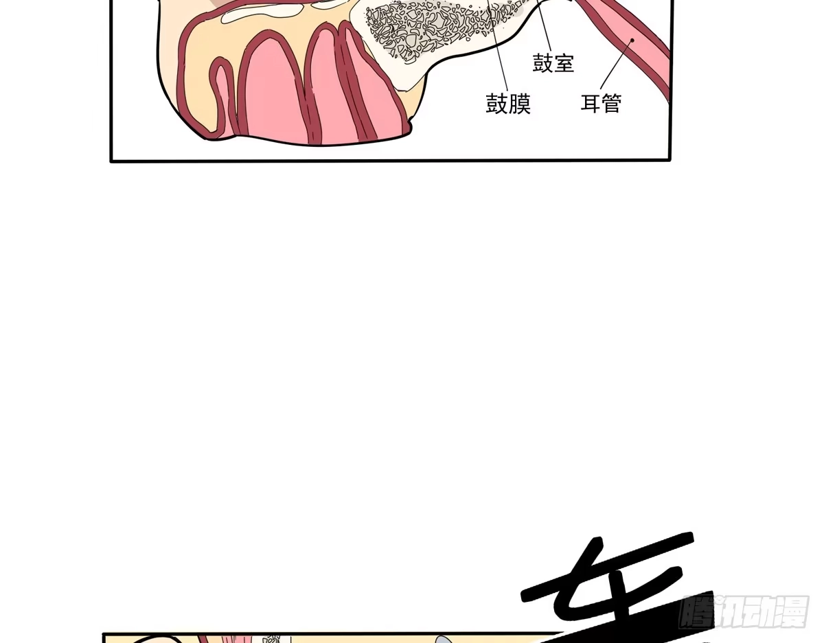 《手机恋人》你这骗子一抓一大把 第20页