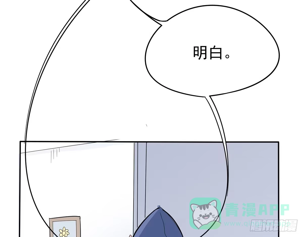 《手机恋人》你这骗子一抓一大把 第36页