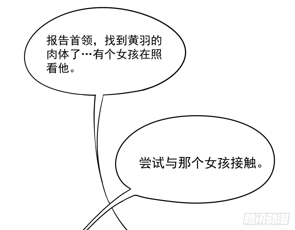 《手机恋人》你这骗子一抓一大把 第35页