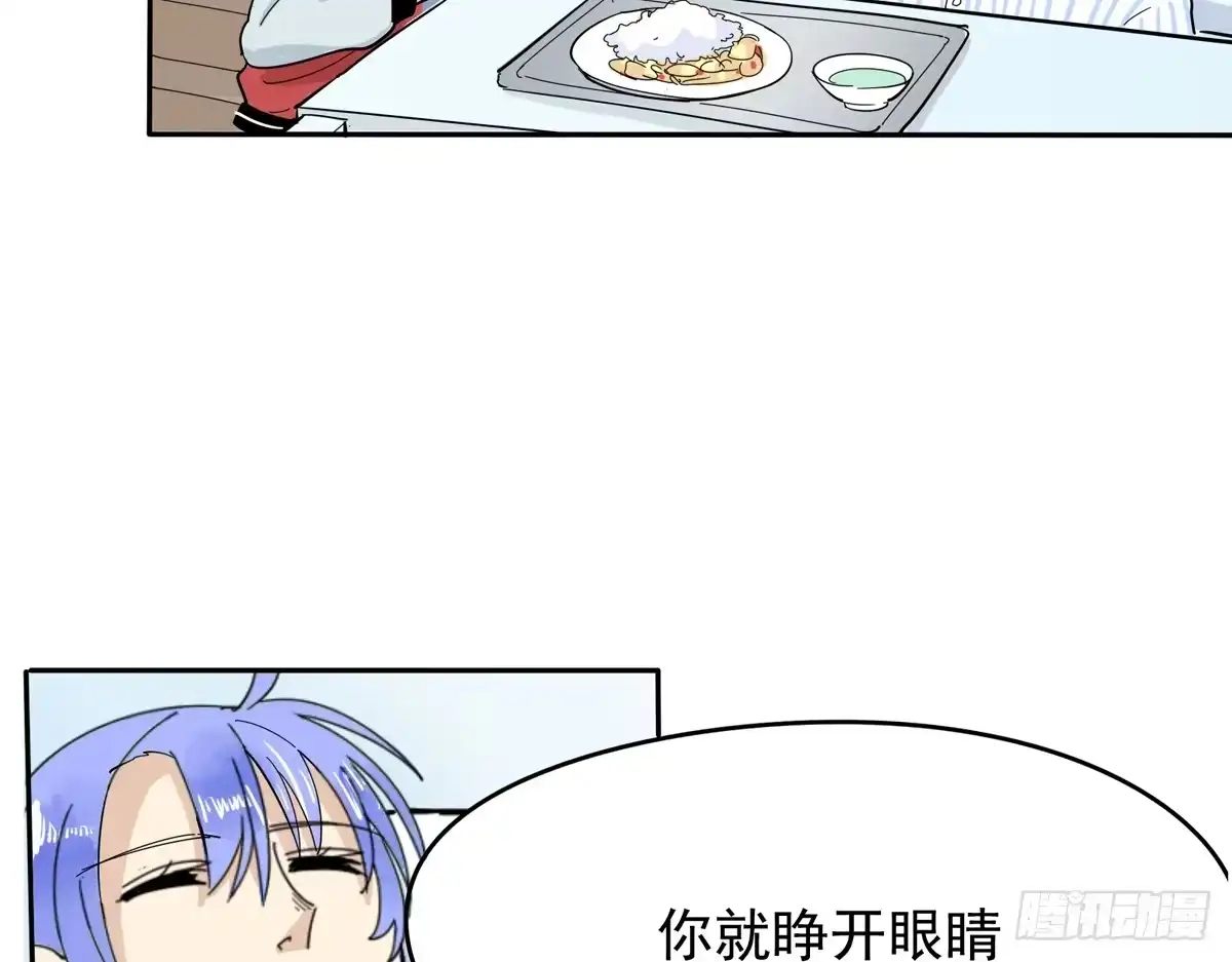 《手机恋人》你这骗子一抓一大把 第32页