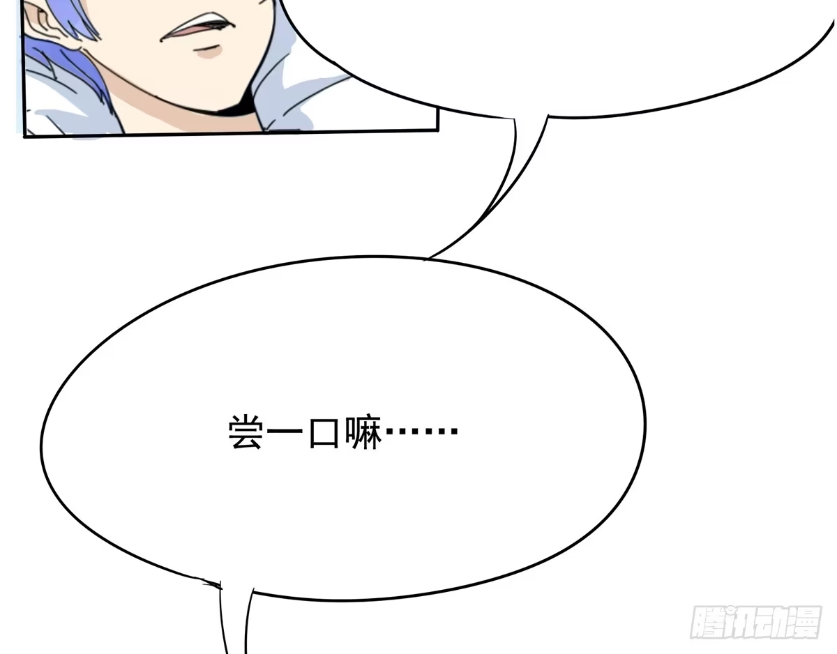 《手机恋人》你这骗子一抓一大把 第33页